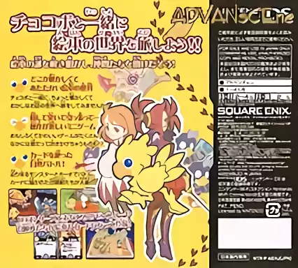 Image n° 2 - boxback : Chocobo to Mahou no Ehon
